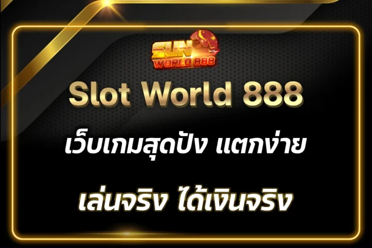 Slot World 888